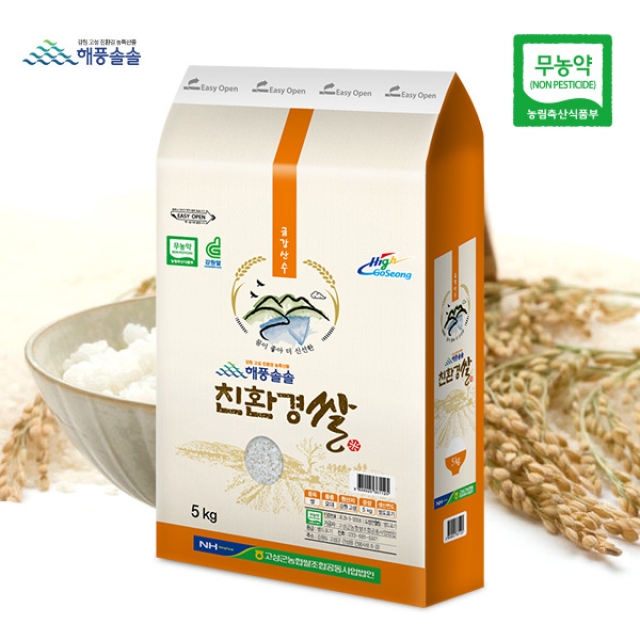강원더몰,[고성농협쌀] 2018년산 해풍솔솔친환경쌀5kg*2